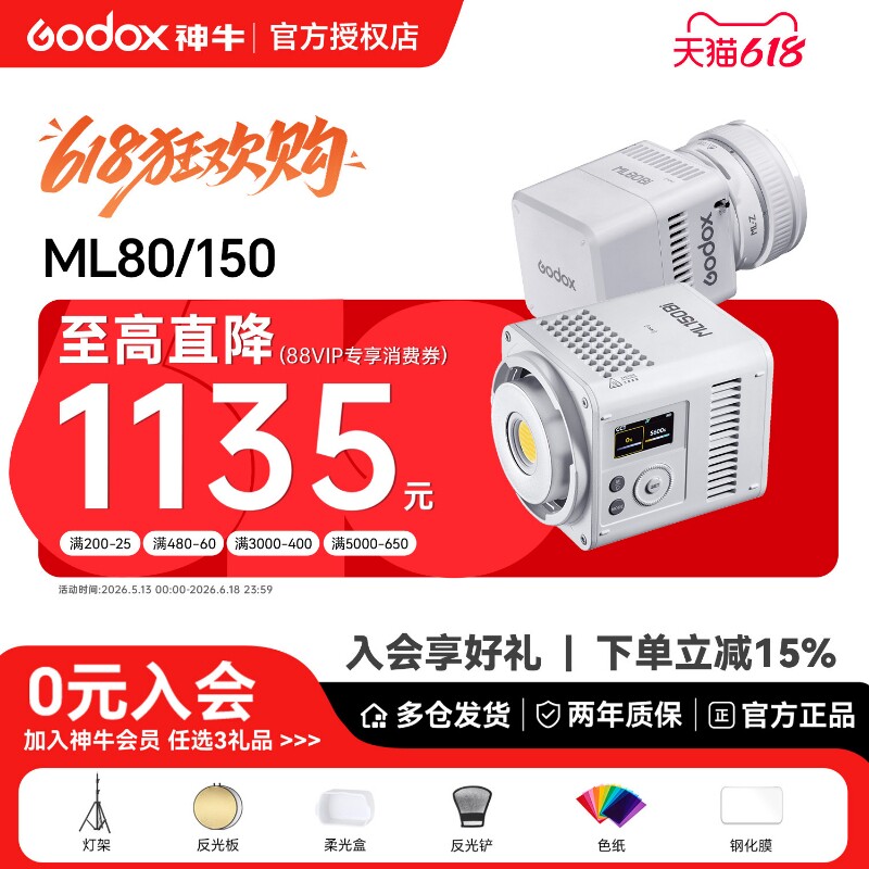 【入会送赠品】Godox神牛ML80 ML150 Bi手持补光灯户外夜景人像摄像拍照双色温直播灯LED外拍常亮灯打光灯