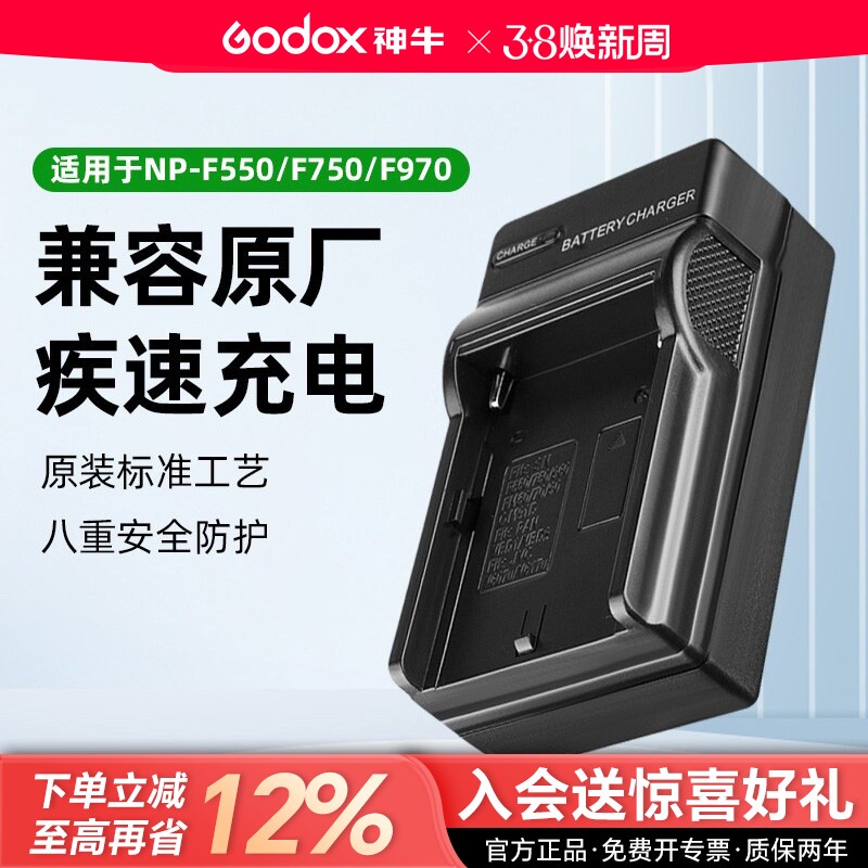 充电器适用于索尼锂电池充电器 座充 NP-F550 F750 F970 单充双充座充双卡槽智能快充摄影补光灯单反相机套装