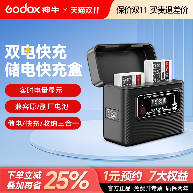 相机电池充电仓 适用唯卓仕FZ100/EN-EL15/LP-E6布丁能量仓 双槽快充电池盒 30W双向供电 户外电源储电盒