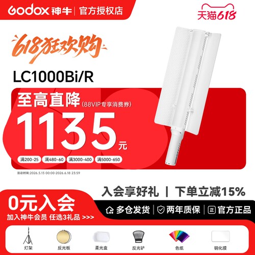 神牛全彩双色温100瓦led棒灯冰灯