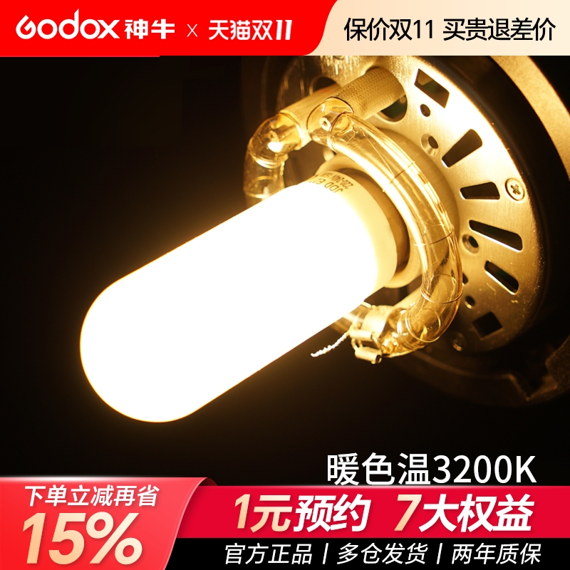 75w/150w/250w闪光灯摄影造型灯泡闪客 SK400W II DP600W适用神牛金贝影棚摄影灯影室灯E27螺纹口通用型