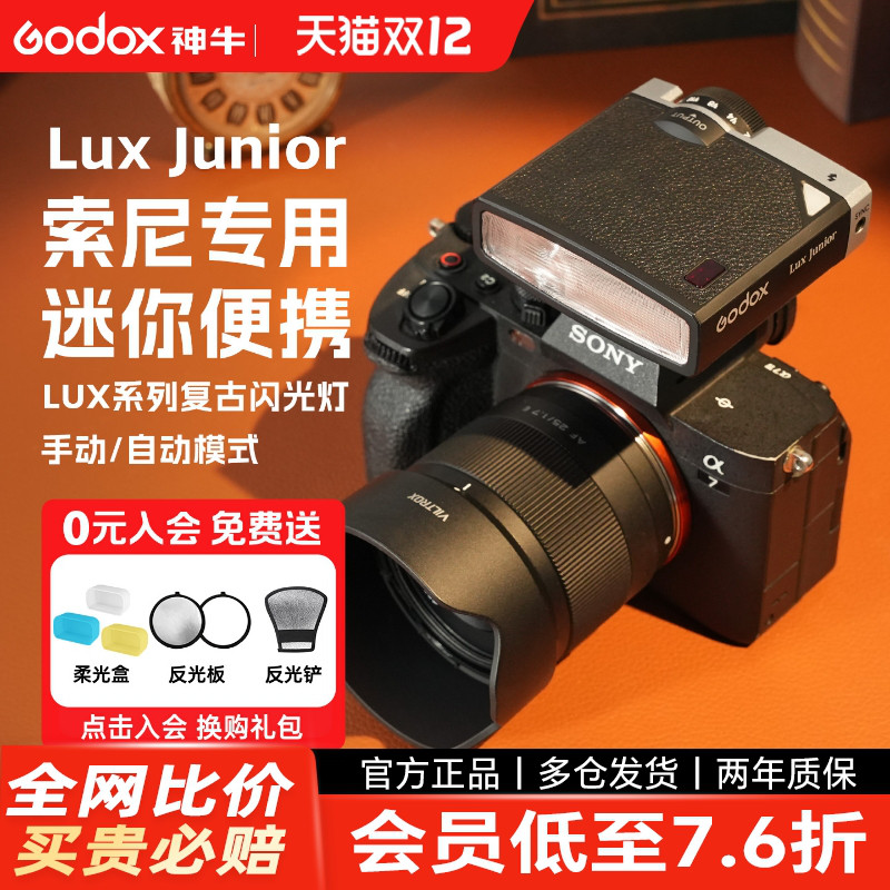 【富士专用】神牛复古机顶闪光灯