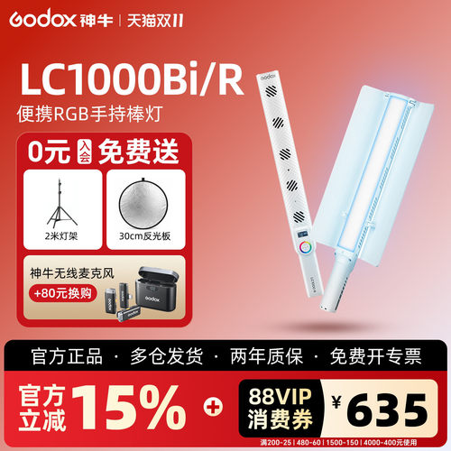 神牛全彩双色温100瓦led棒灯冰灯