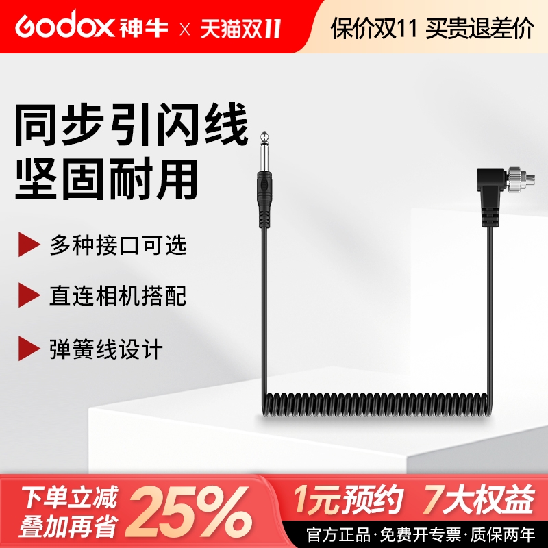 同步引闪线pc转3.5口PC转pc