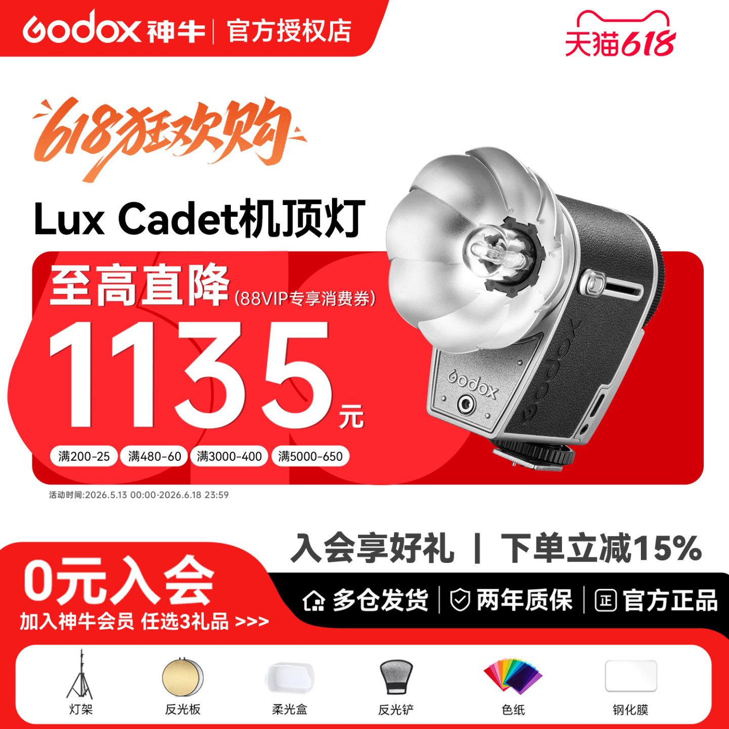【明星同款】神牛Lux Cadet复古闪光灯相机单反微单摄影适用于佳能索尼富士xt5徕卡尼康外拍外接热靴灯机顶闪