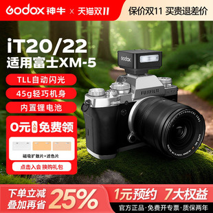iT22迷你相机闪光灯试用富士XM 神牛iT20 xt5 x100vi相机机顶灯便携TTL自动测光锂电池 efx8 富士专用