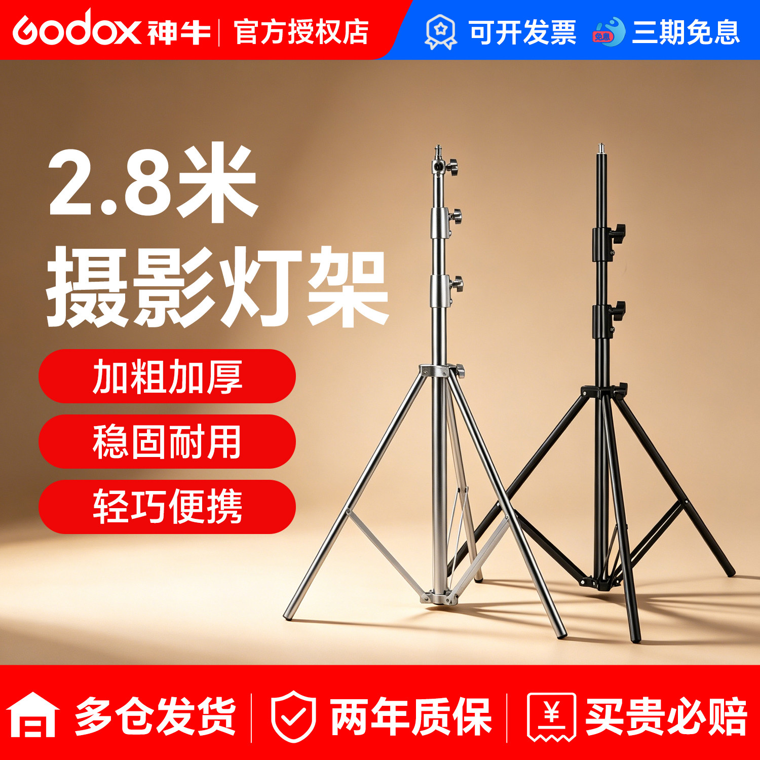 8米摄影灯架适用于神牛影室灯补光灯三脚架闪光灯外拍灯金属加粗支架LED直播不锈钢魔术腿脚架户外便携支架
