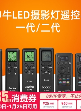 神牛LED308II 500LR LC500R SL60W 150III 200III 300III三代 FV VL系列摇控器 摄影灯补光灯专用无线遥控器