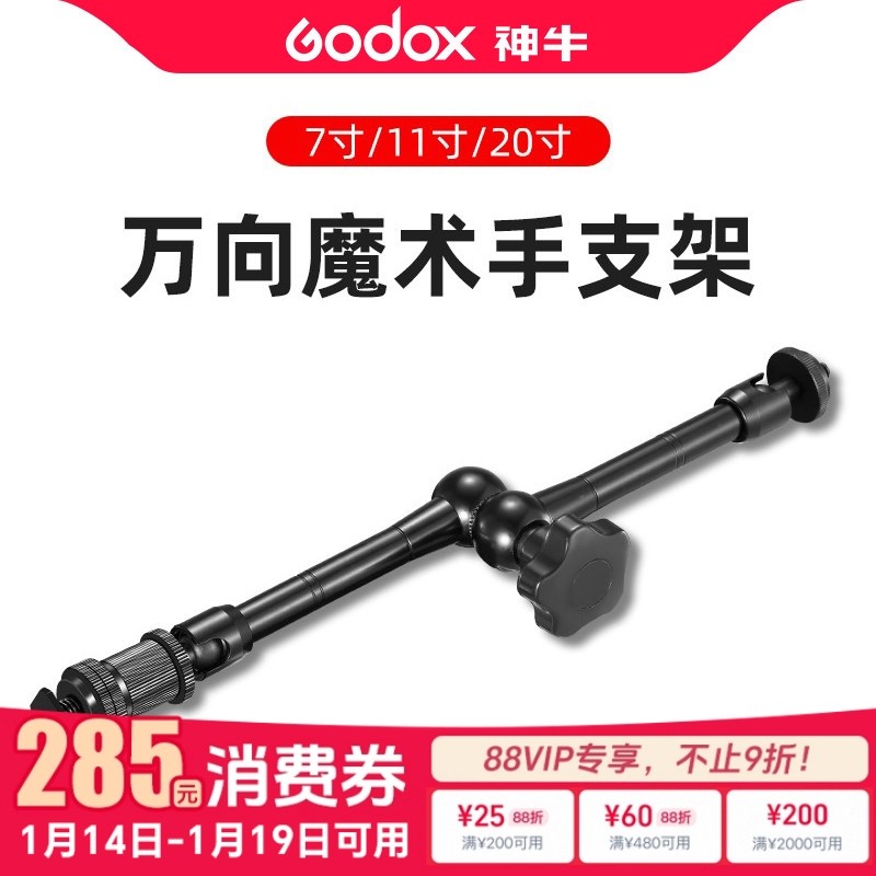 摄影魔术手臂 7/11/20寸怪手万向固定蟹钳大力夹外接监视器摄像户外手机相机微单vlog多功能金属支架摄影道具,3C数码配件,灯附件,淘宝优惠券,粉丝福利购,淘宝优惠卷