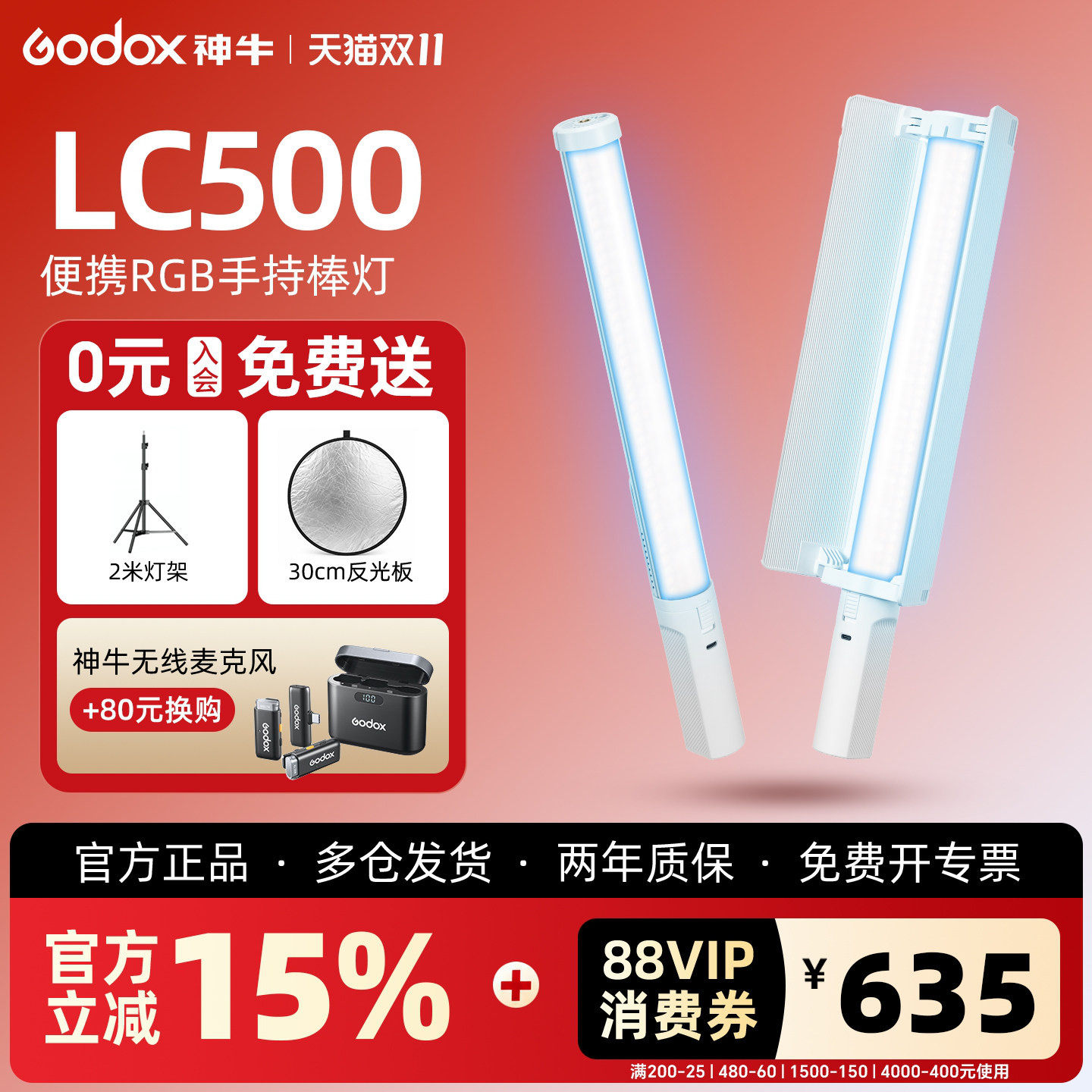 神牛led补光灯LC500/500R  Air摄影冰灯便携手持棒灯充气RGB气柱LC1000外拍灯主播面光灯双色温打光灯下巴灯