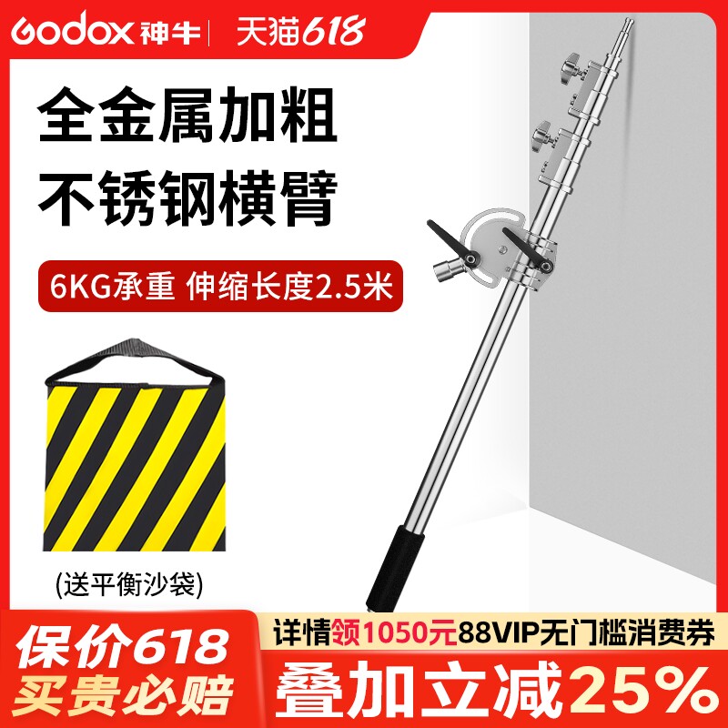 摄影灯横臂影棚补光闪光灯加粗厚横杆顶灯架不锈钢悬斜臂支架横臂