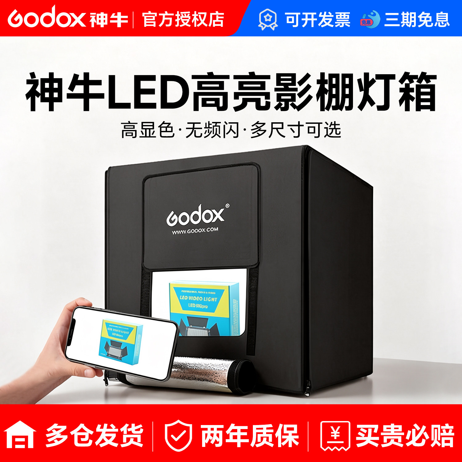 神牛LSD摄影棚小型静物拍摄灯箱LED无影棚专业补光灯室内电商产品拍照道具柔光拍摄台折叠便携式手机摄影箱