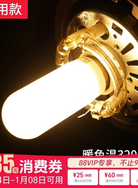 75w/150w/250w闪光灯摄影造型灯泡闪客 SK400W II DP600W适用神牛金贝影棚摄影灯影室灯E27螺纹口通用型