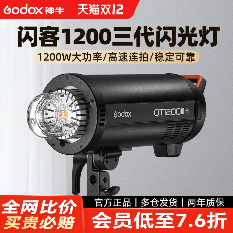 闪客三代高速闪光灯每秒20次连闪