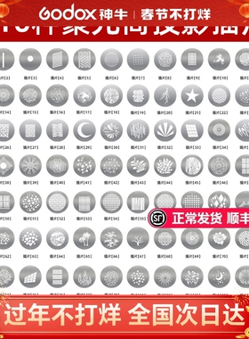 聚光筒通用插片图形片束光筒造型背景OT1Pro图案圆形爱心不锈钢造型投影片双喜闪电艺术光效片调焦聚光筒通用