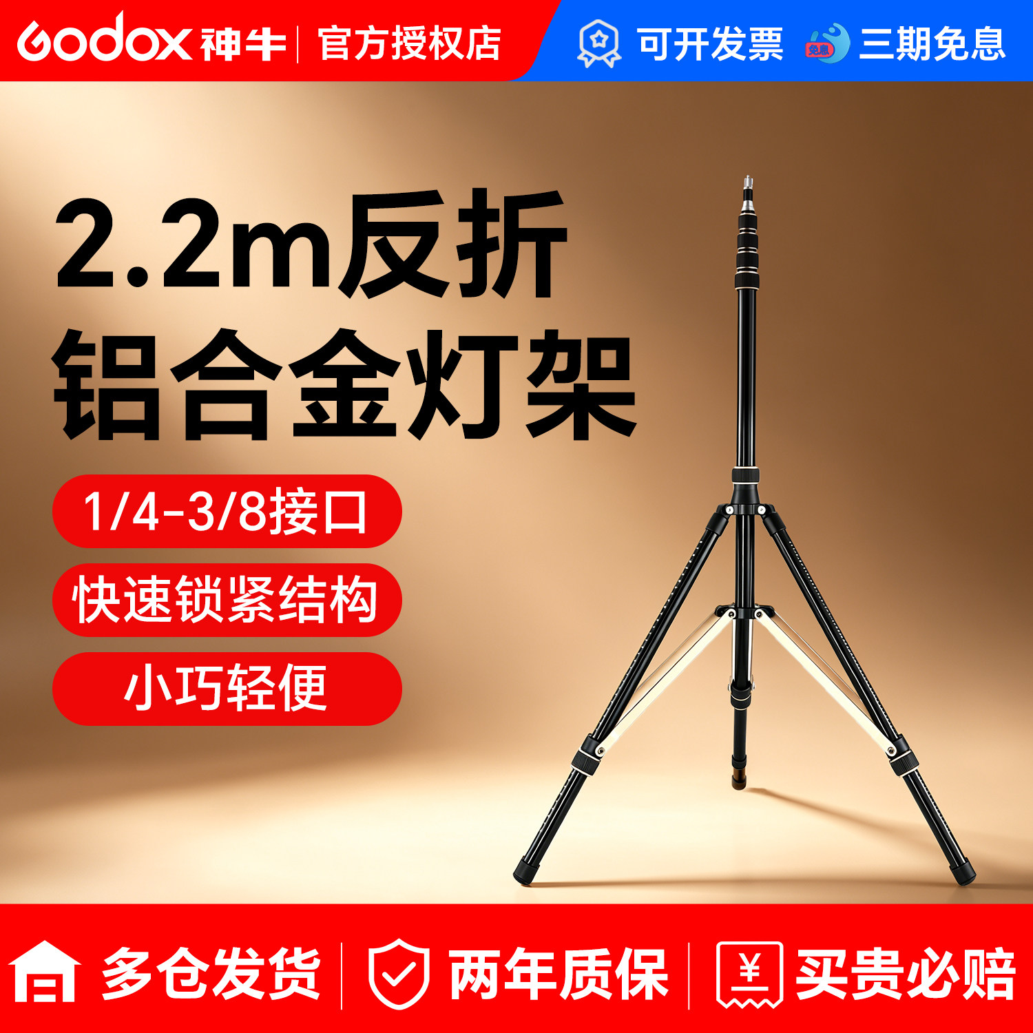 摄影灯架闪光便携伸缩三脚架便携图片