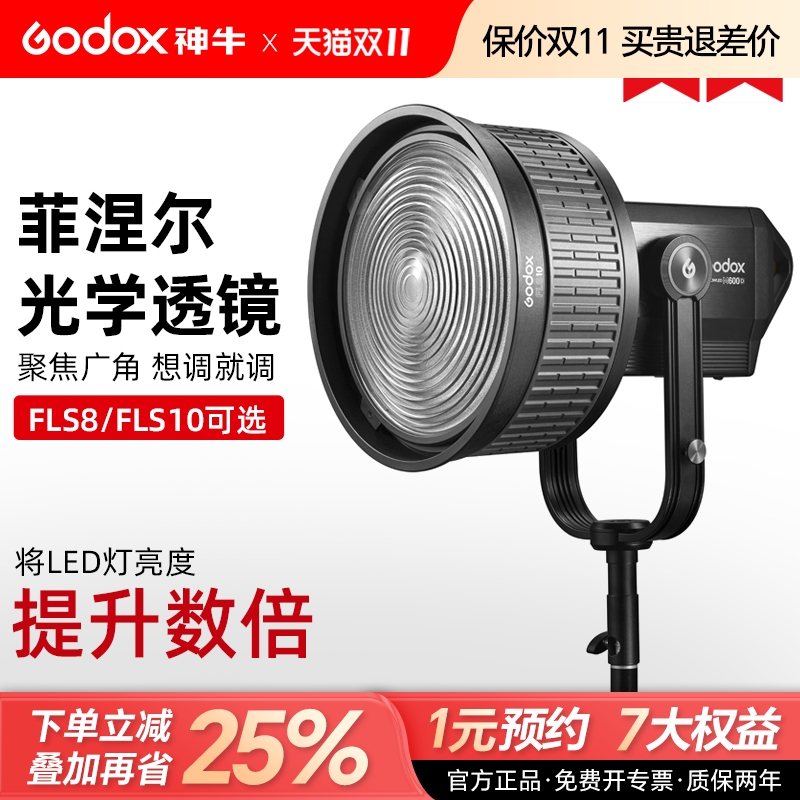 神牛菲涅尔光学透镜聚焦提亮光源