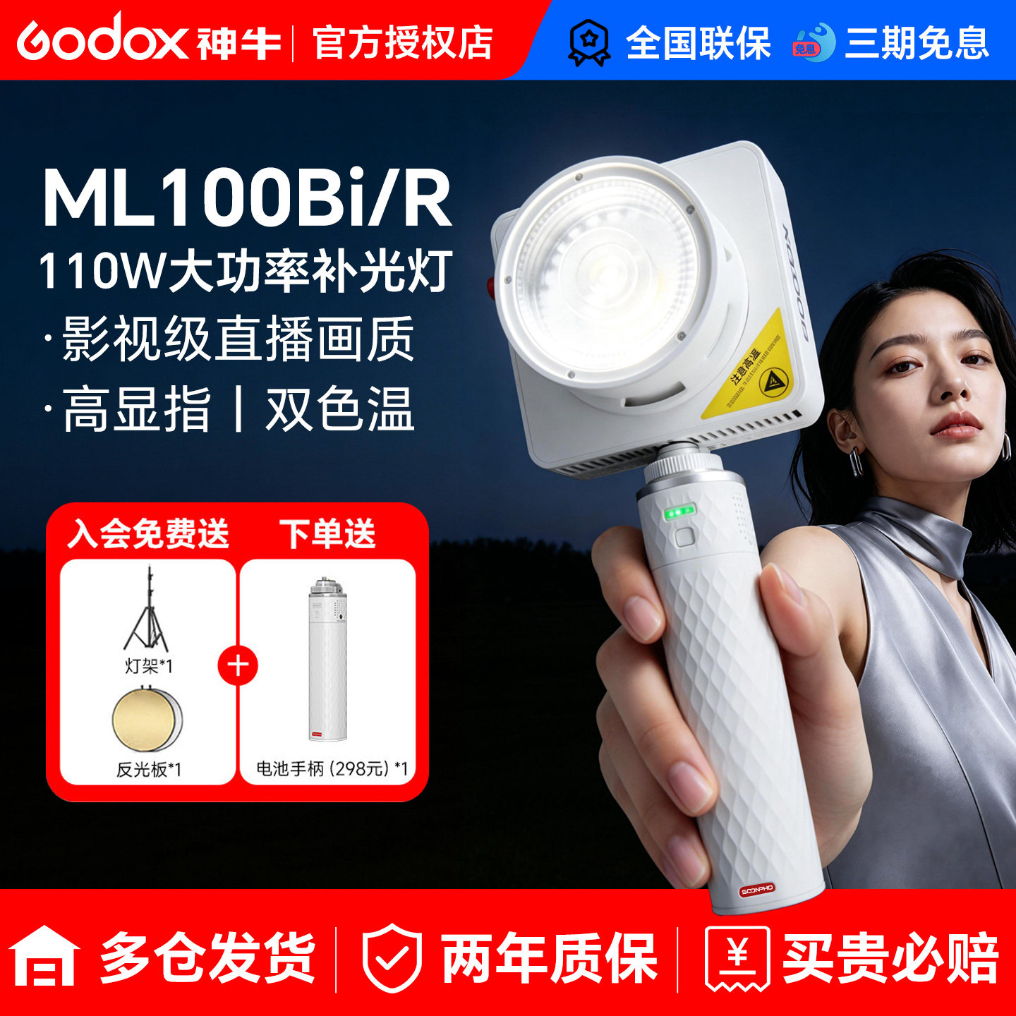 (赠电池手柄)神牛ML100Bi/R摄影补光灯功率王110W全彩RGB直播灯拍摄打光灯户外人像便携口袋常亮灯智云CX100