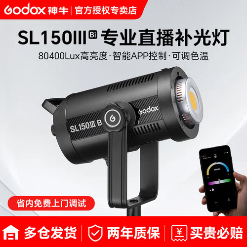 神牛直播灯双色温可调美颜嫩肤