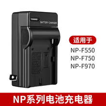 索尼 锂电池 充电器 座充 NP-F550 F750 F970 电池充电器