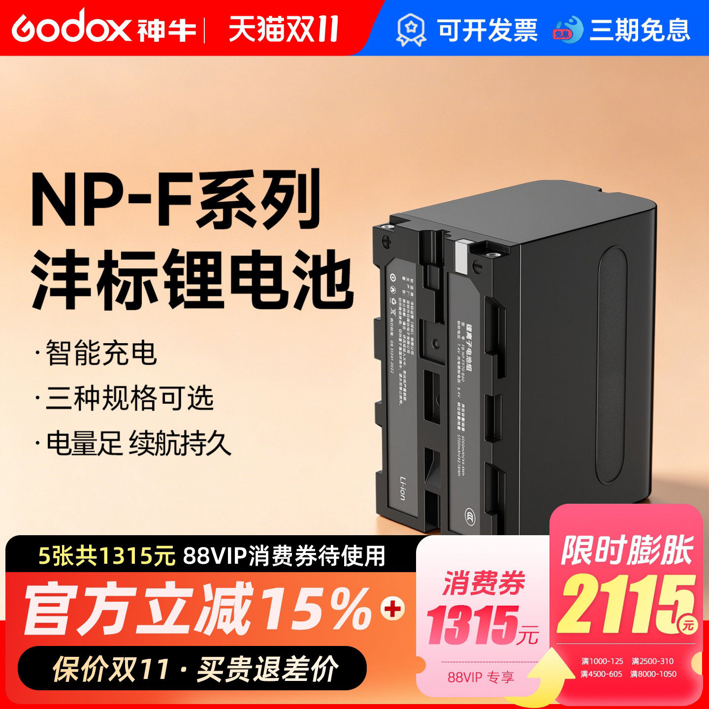 【国家3C认证】全解码摄像机电池NP-F550/F750/F970锂电池神牛补光灯电池LED摄影灯外拍影视灯专用电池充电器