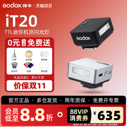 神牛iT20迷你TTL闪光灯理光富士