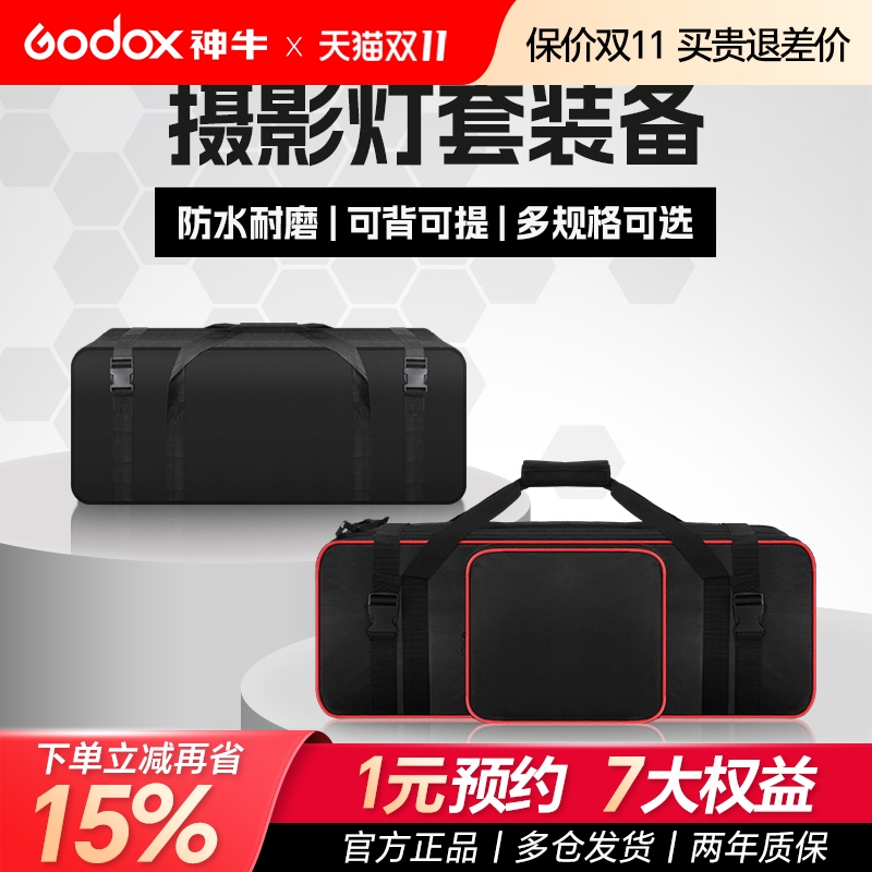 摄影套装包灯架脚架便携收纳包