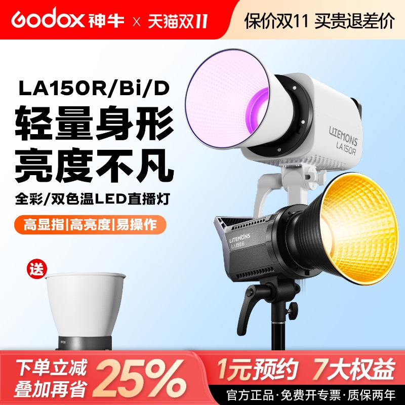 【超100+服装直播间选择】LA150