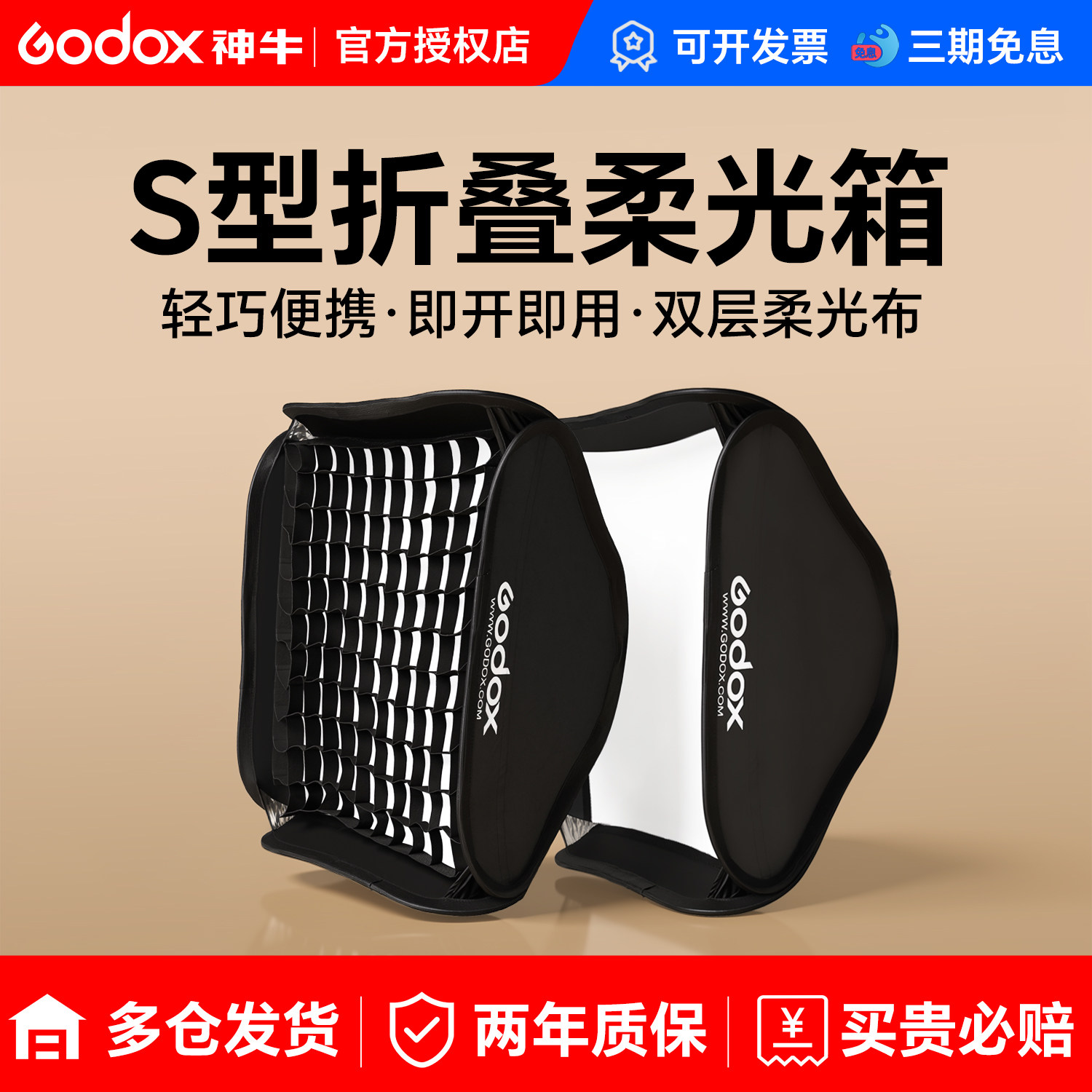 godox神牛折叠柔光箱S型卡盘40/50/60/8080柔光箱机顶闪光灯柔光罩快装摄影棚摄影 方形折叠便携网格柔光器具