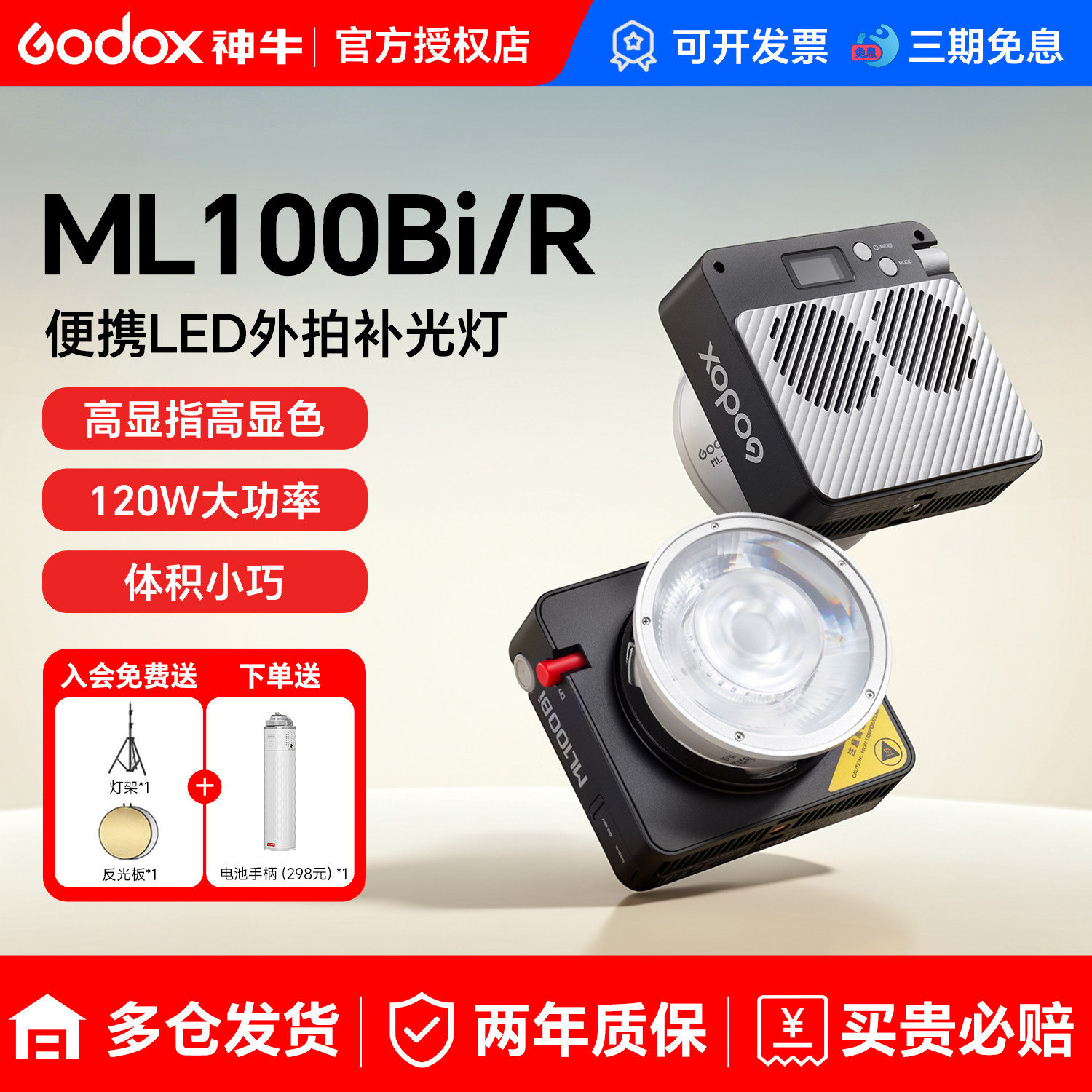 (黑色版赠定制电池手柄)神牛ML100Bi/R摄影补光灯功率王120W全彩RGB直播打光灯户外人像便携口袋常亮灯CX100