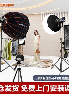 【12期免息+顺丰包邮】Godox神牛SL150W/SL200 III 三代直播补光灯LED服装主播直播间视频拍摄影棚常亮摄影灯