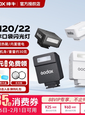 Godox神牛iM20/iM22迷你复古闪光灯微单相机外置热靴灯适用索尼zv1理光GR3佳能富士xt5尼康z30通用小型机顶灯