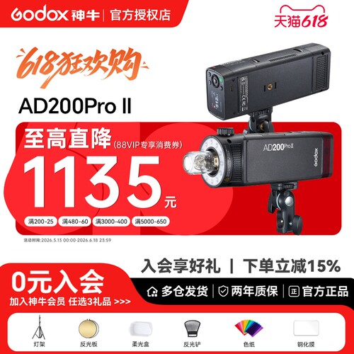 AD200PROII二代升级版现货发售高速同步TTL