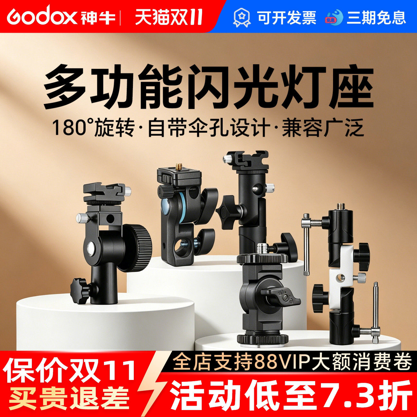 godox神牛闪光灯适用支架D型闪光灯底座附件伞灯座L/B/U 型灯座带伞孔可接反光伞/柔光伞三脚架摄影器材配件