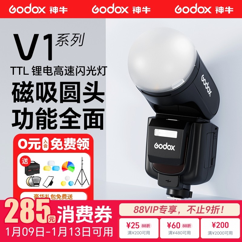 godox神牛V1 V1Pro闪光灯V100触屏圆头锂电池单反相机适用佳能索尼富士户外拍照外置热靴外拍机顶灯高速同步