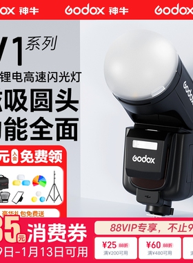 godox神牛V1 V1Pro闪光灯V100触屏圆头锂电池单反相机适用佳能索尼富士户外拍照外置热靴外拍机顶灯高速同步