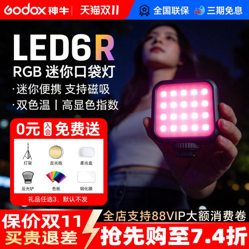 神牛豆腐灯便携RGB口袋补光美颜