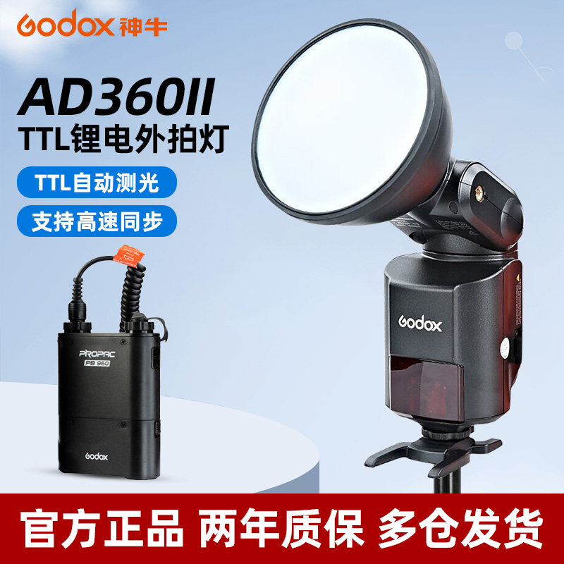 神牛ad360ii二代ttl相机摄影灯