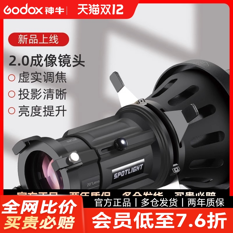 创意摄影聚光筒适用南光500W神牛爱图仕600W大功率LED影视灯投影束光筒可调焦