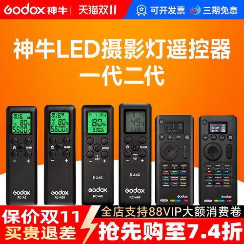 神牛led308ii500lrfv摇控器