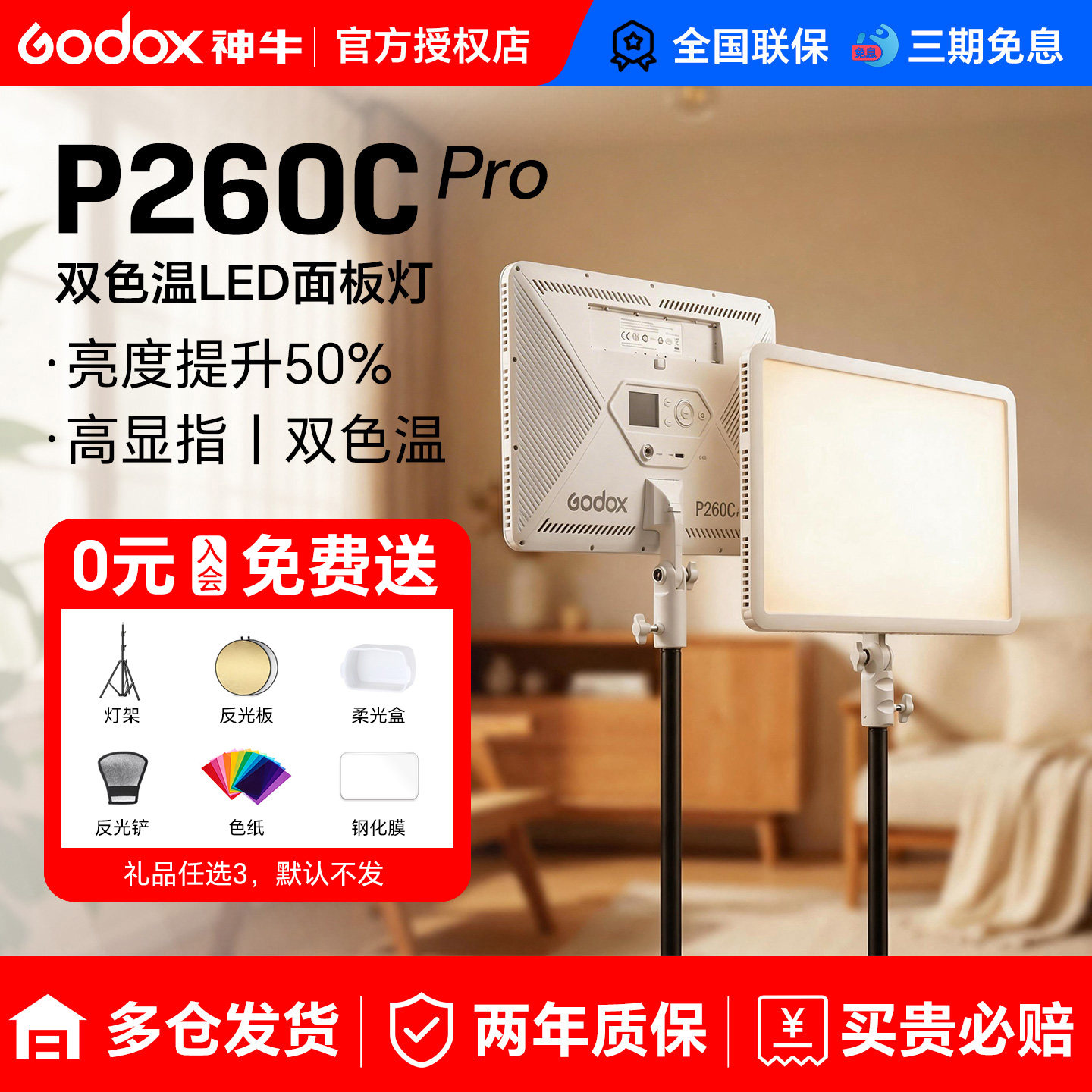 神牛P260CPro补光灯珠宝直播摄影双色温 LED平板补光灯拍照便携式手持柔光灯发丝美颜主播专用人像视频打光灯