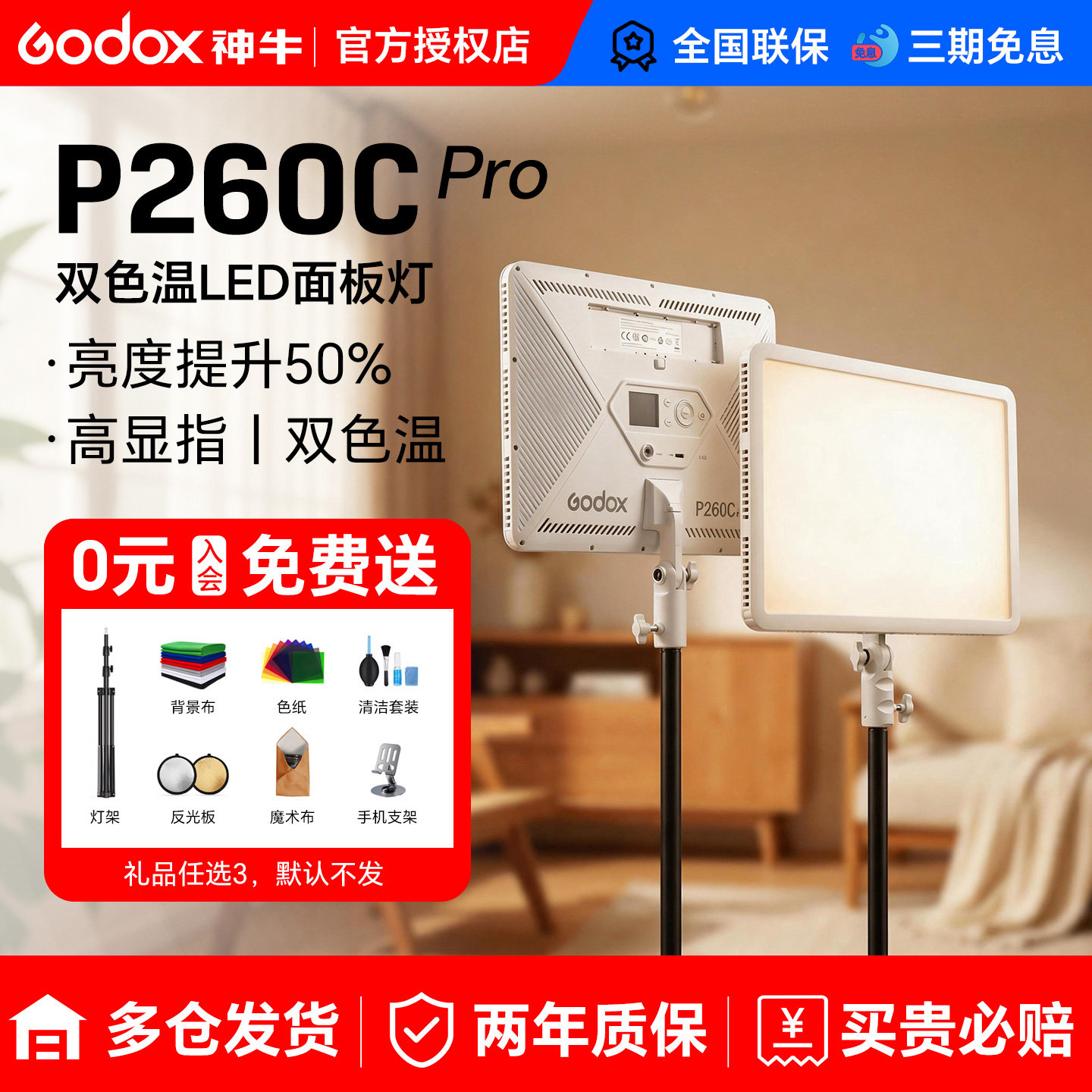神牛P260C Pro补光灯珠宝直播摄影双色温LED补光灯拍照便携式手持柔光灯发丝美颜主播专用人像视频打光灯