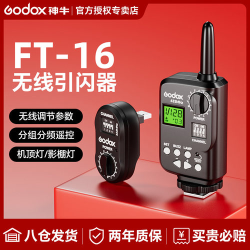 神牛威客usb功率影室闪光灯