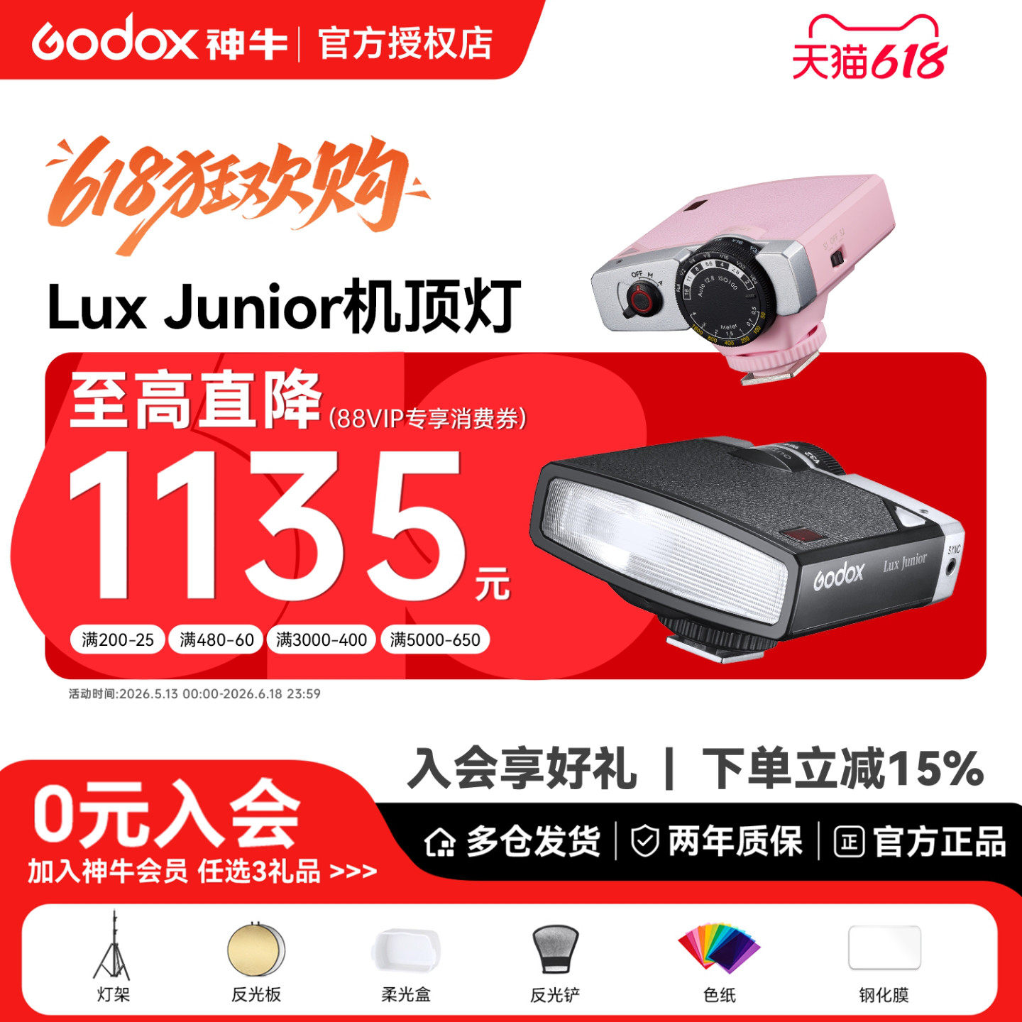 Godox神牛Lux Junior迷你复古闪光灯单反外拍灯适用富士X-T5索尼 佳能R50 g7x3尼康理光小型通用型热靴机顶灯