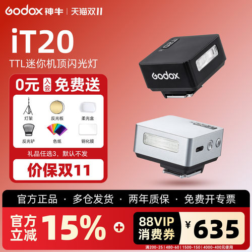 神牛iT20迷你TTL闪光灯理光富士