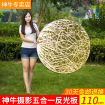 Shenniu 110cm reflector, diffuser, 5-in-1, 5-color foldable reflector, studio light supplement photography board