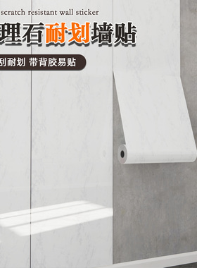 大理石墙贴轻松打造全新家居环境