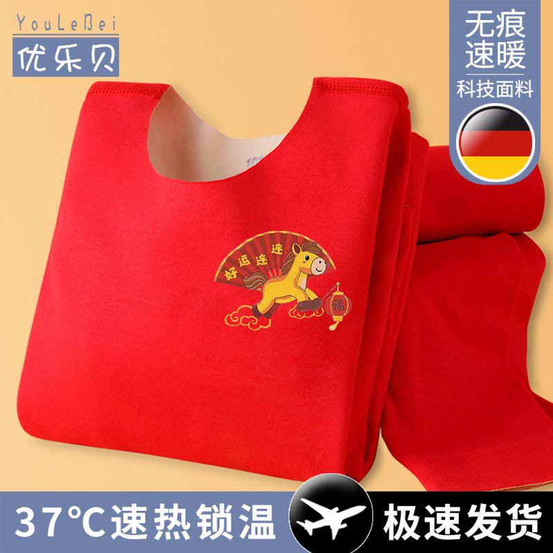 儿童本命年红色保暖内衣套装男女童通用秋冬加绒速热锁温保暖睡衣