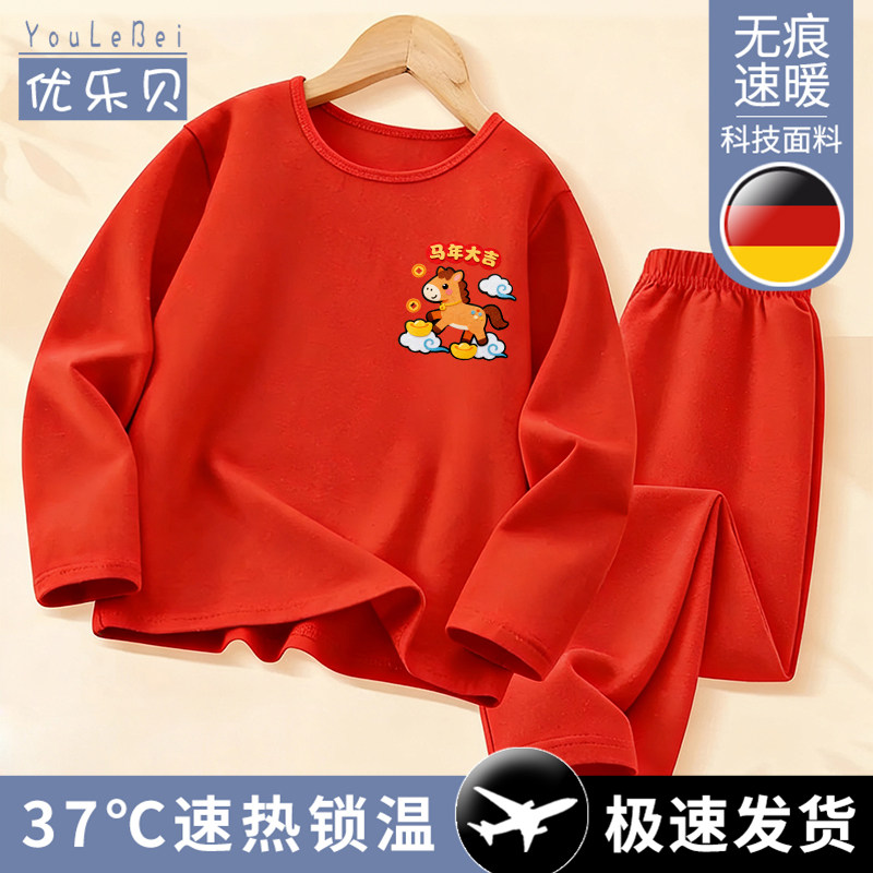 儿童内衣套装女童本命年红色保暖秋衣秋裤女孩圆领加绒睡衣中大童