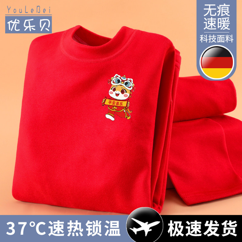 儿童本命年红色保暖内衣套装男童女童加绒加厚秋衣秋裤青少年睡衣